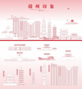 赣州地标建筑剪影