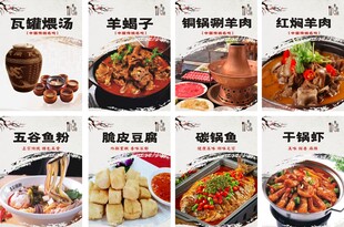 多样美味家常菜展示
