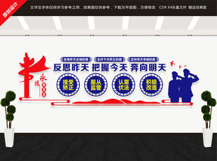 社区矫正中心文化墙