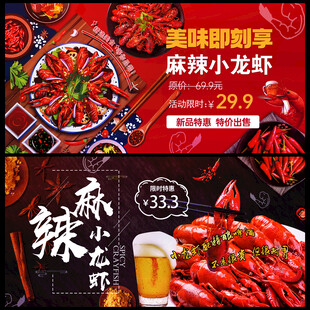 龙虾