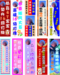 直播竖版条幅