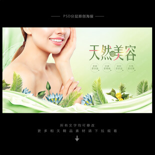 美容广告