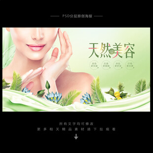 美容海报