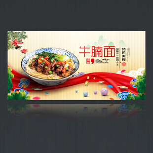 牛腩面