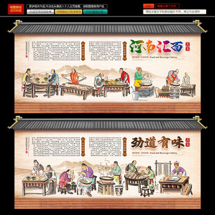 河南烩面