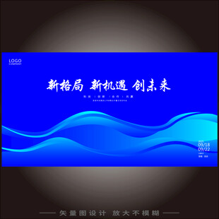 数字产业峰会