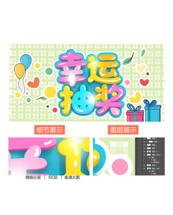抽奖