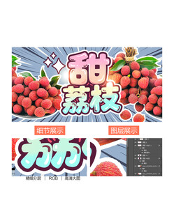 荔枝