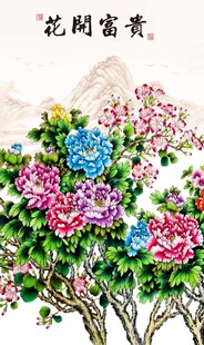 花开富贵
