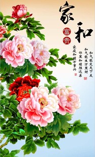 家和牡丹图
