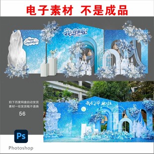 冰雪主题毕业美陈背景