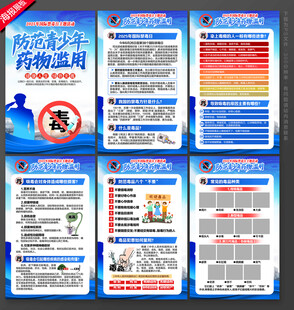 2025禁毒日