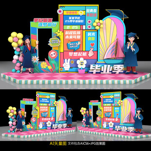 毕业美陈