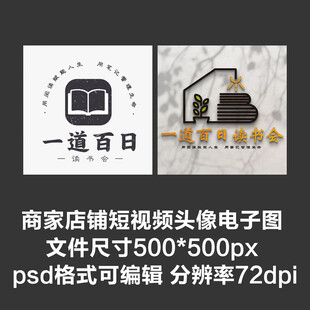 读书会书店店铺图标短视频头像