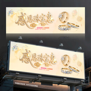 珠宝