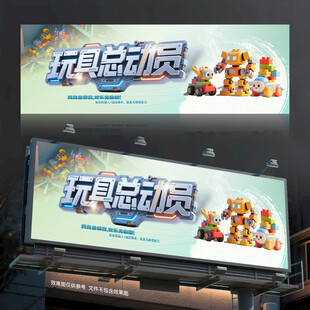 玩具