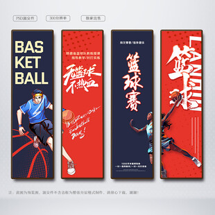 篮球