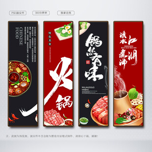 老北京火锅