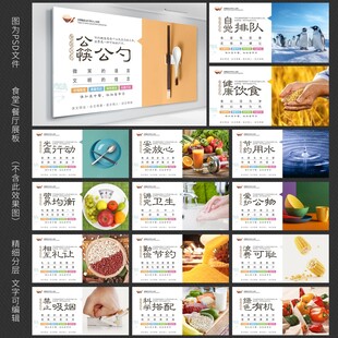 食堂文化