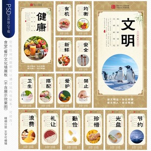 食堂文化