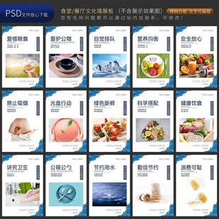 食堂文化