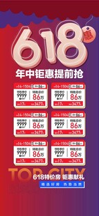 年中钜惠提前抢购618特惠房源