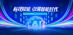 AI科技主视觉