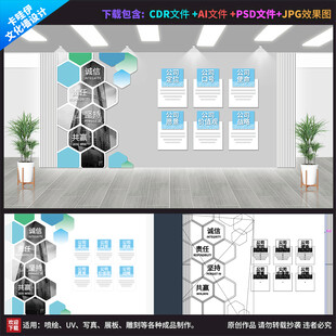 公司文化墙 企业文化