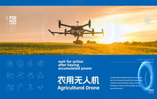 农用无人机宣传画面展示