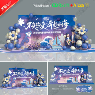 毕业美陈