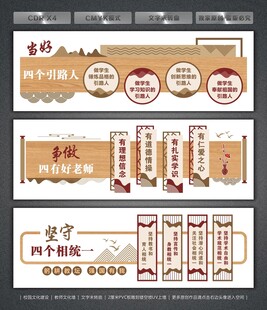 引路人 好老师 相统一