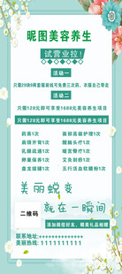 春季服务月活动安排表