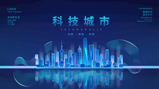 科技感十足的未来城市景观
