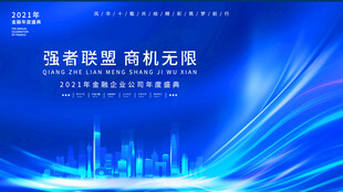 蓝色科技感商务背景图