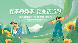 购房礼  
