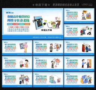 打击养老诈骗