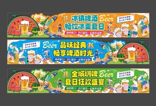 啤酒