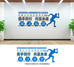 企业文化墙