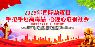 手拉手远离毒品 心连心造福社会