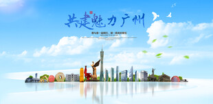 广州