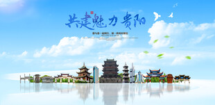 贵阳