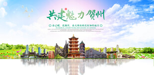 贺州
