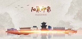 阳泉