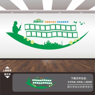 学校园教师老师风采墙照片墙