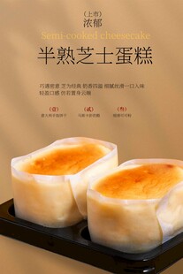 芝士蛋糕甜品海报