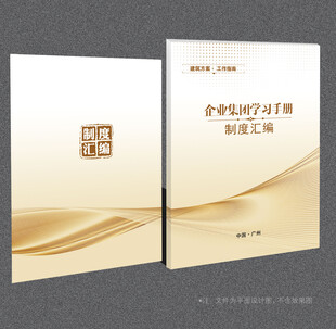 公司封面