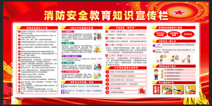消防