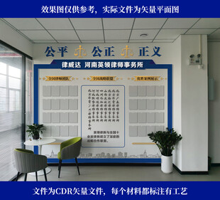 律师文化墙