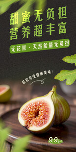 无花果