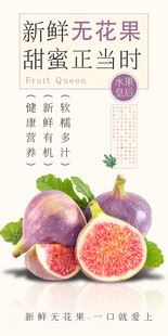 无花果 